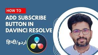 How to Add a Subscribe Button in Davinci Resolve Urdu/Hindi