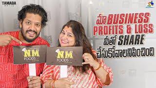 మా Business Profits & Loss  మీతో Share  చేసుకోవాలనిపించింది  || NM Foods || @neelimeghaalaloo​