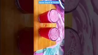 Quran sharif ki fazilat #namaz #quran #shorts #shortvideo #viralshorts #reels #new #allah #juice