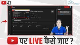 YouTube LIVE Stream Kaise Kare? | How to go LIVE Stream on YouTube (OBS Studio)