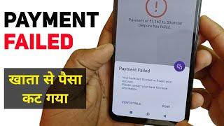 phone pe payment failed - how to solve phonepe payment failed problem ! payment failed phonepe