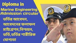 Dipmola in Marine Engineering Admission circular  2024
