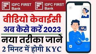 IDFC first bank video Kyc Kese Karen 2023 | IDFC First Bank Video KYC Live'Process