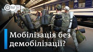 Військові ЗСУ вже не вірять у демобілізацію? | DW Ukrainian