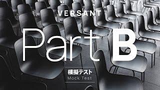 VERSANT模擬テスト【Par B 復唱/REPEAT】MOCK TEST　SET2