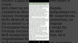 О если бы все в народе Божием были пророки!