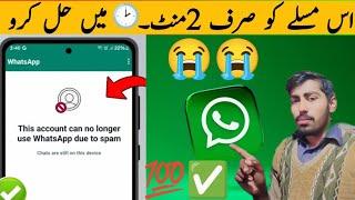 whatsapp this account can no longer use whatsapp | whatsapp banned how to unbanned