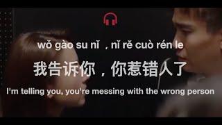 Learn Real Chinese through TV Drama: 误会[wù huì] Misunderstanding | Chinese Conversation Practice