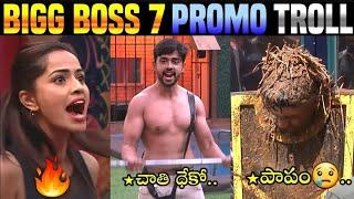 Shobha VS Gautam Troll | bigg boss 7 telugutroll | bb7 day 17 | Prince, Prashant | 420tollerofficial