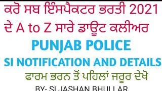 SUBINSPECTOR PUNJAB POLICE BHARTI NOTIFICATION,SYLLABUS AND OTHER DETAILS|JS BHULLAR VLOGS