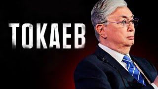 Президент Казахстана - почему его стали бояться?