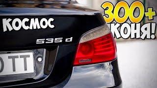 BMW E60 535d КОСМОС - Drift Nation