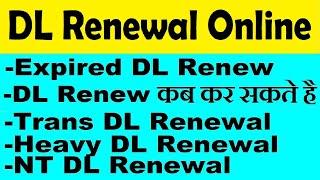 driving licence renewal : trans dl renewal : expired dl renewal online : heavy licence renewal