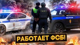 БУДНИ ФСБ! УСТРОИЛИ ПРОВЕРКУ ГОСНИКАМ НА ВЗЯТКИ! (RMRP - Арбат)