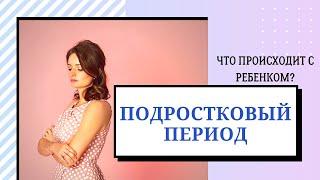 Подростки. Кто они? | Как понять их и как найти с ними общий язык?