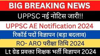 UPPSC-AE Notification Out 2024| नई नोटिस जारी| पदों की संख्या,|RO-ARO परीक्षा तिथि? lt ग्रेड #uppsc