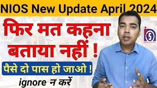 फिर मत कहना बताया नहीं ! | NIOS Exam April 2024