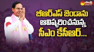 CM KCR to Unveil BRS Flag | TRS Leaders Celebrations at Telangana Bhavan | Sakshi TV