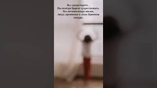 Вечная искра жизни, медитация #shorts  #мудростьжизни