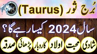 Taurus year Horoscope 2024| Taurus year Forecast|Burj soor 2024|Roohani Shagird