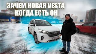 Когда дешево не значит плохо! Обзор на Haval M6