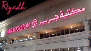 Jarir | More Than Just A Bookstore (Riyadh, KSA)