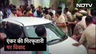 Anchor Rohit Ranjan की गिरफ्तारी पर विवाद, Chhattisgarh और UP पुलिस आमने-सामने