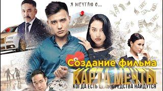 Фильм «Карта мечты». «Культурная жизнь»