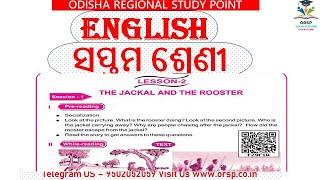 BSE Odisha 7th Class ENGLISH Solutions LESSON 1 | THE JACKAL AND ROOSTER  |