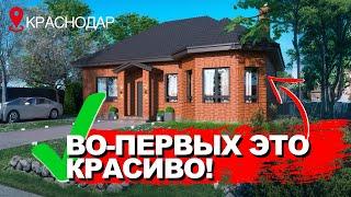  Лучшее предложение в Краснодаре за 9 рублей. Дом 135 м2 6 соток ИЖС, с газом и асфальтом.