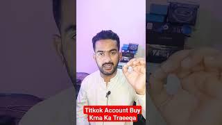 Tiktok Account Buy Krna Ka Tareeqa | Buy & Sale Titkok Account