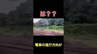 意味不明な新幹線の車内放送 #shorts