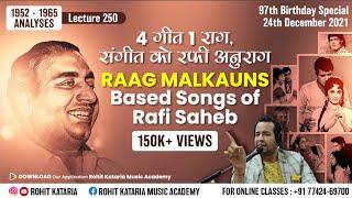 Raag Malkouns Based Songs of Rafi Saheb|2021 Tribute|राग एक गीत अनेक रफी साहब और मलकोस का संगम|#250