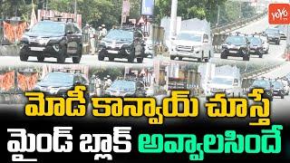 PM Modi MIND BLOWING Convoy Video In Hyderabad | PM Modi Security | Modi Vs KCR | YOYO TV Channel