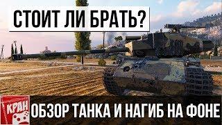 T26E4 SuperPershing СТОИТ ЛИ ПОКУПАТЬ? ОБЗОР, ГАЙД КАК ИГРАТЬ! КАК ОН ПОСЛЕ АПА?