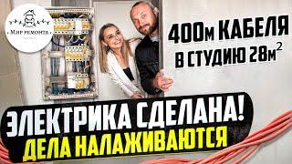 Дизайнерский ремонт квартиры Минск Мир | Электромонтажные работы