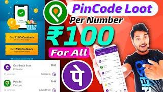 Pincode App Unlimited Loot  Earn ₹100 Free Products Per Number || Pincode App Se Order Kaise Kare