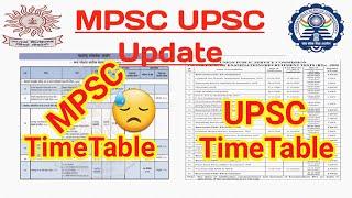 MPSC Timetable vs UPSC Timetable | Mpsc ला मानावचं लागेल️| Mpsc करणाऱ्या उमेदवाराची भावना| एकदा बघा
