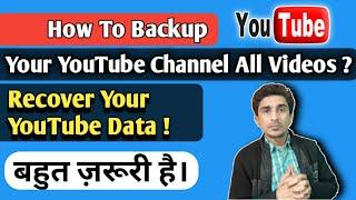 How To Backup your YouTube Channel Videos | Your Data in YouTube | YouTube Channel का Data Backup ले