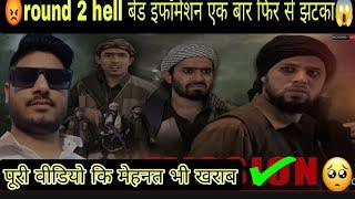 MEN ON MISSION | MOM | ON Round2Hell IR2H ZOMBIE - Round2Hell बेड इंफॉर्मशन  एक बार फिर से झटका