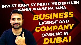 Business in Dubai | Company license in UAE | COMPLETE GUIDANCE | watch before investing