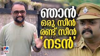 പള്ളീലച്ഛന്‍റെ മകന്‍ സിനിമയിലോ?; പഴി ഒരുപാട് കേട്ടു| ​Alexander Prasanth| Interview