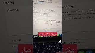 كيف تحافظ على ميزانيتك الاعلانية في اعلانات جوجل Google Ads