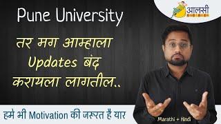 Pune University | Latest Updates | Motivation is MUST | #SPPU | Aalsi Engineer | Rounak Sir