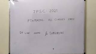 jpsc free classes | jpsc notification 2021 | PT+MAINS | all classes free