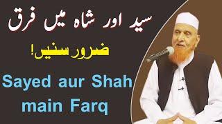 Sayed aur shah main farq || Maulana Makki Al Hijazi