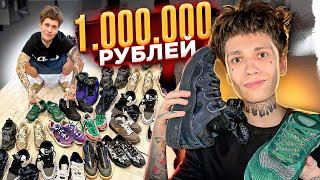 МОЯ КОЛЛЕКЦИЯ ОБУВИ НА 1.000.000 РУБЛЕЙ ОБЗОР !