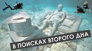 Стрим №19 - В поисках второго дна. А второе дно точно будет? Аргументы "за" и "против"