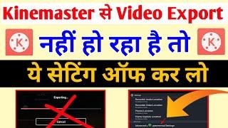 KinMaster se video export nahi ho raha | Kinemaster Se Video Export Nahi HO Raha Hai