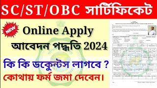 SC/ST/OBC Caste Certificate Online Apply |Caste certificate online apply 2024 #castecertificate